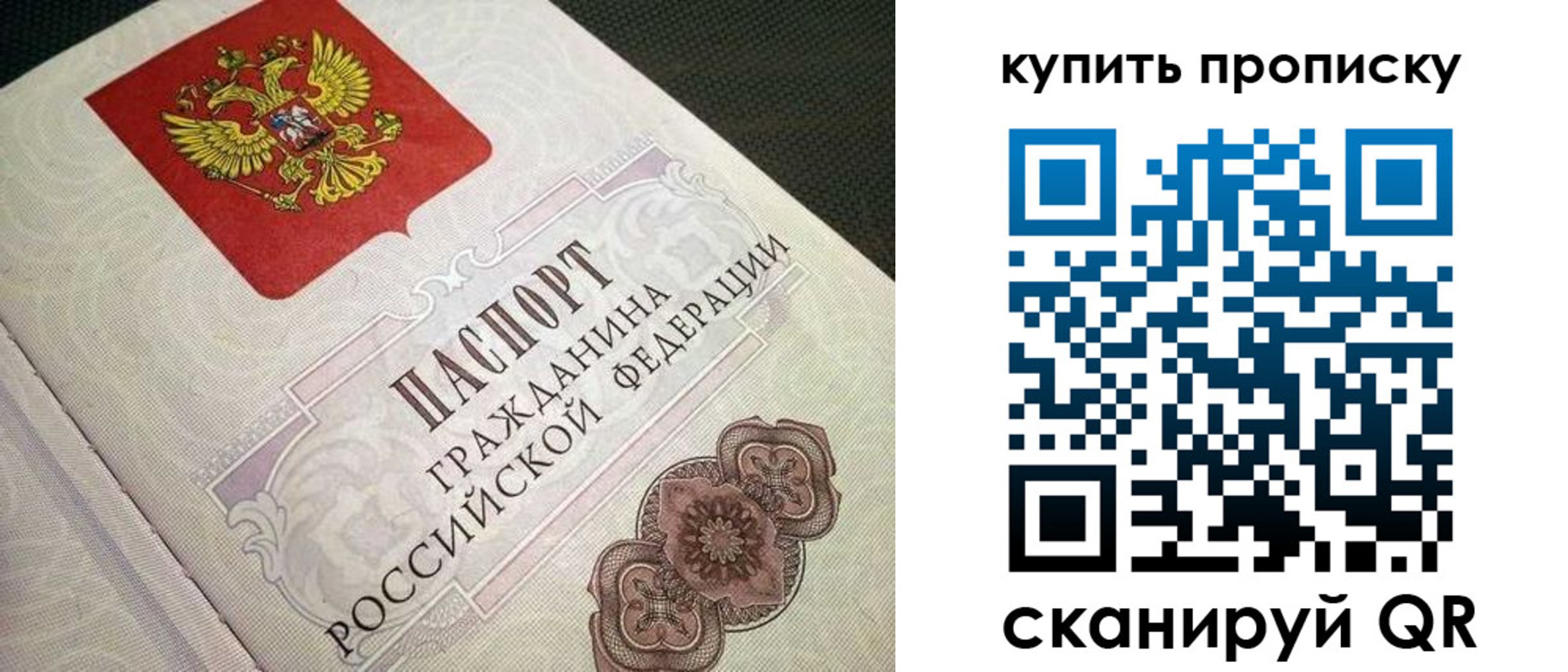 прописка регистрация в Сердобске