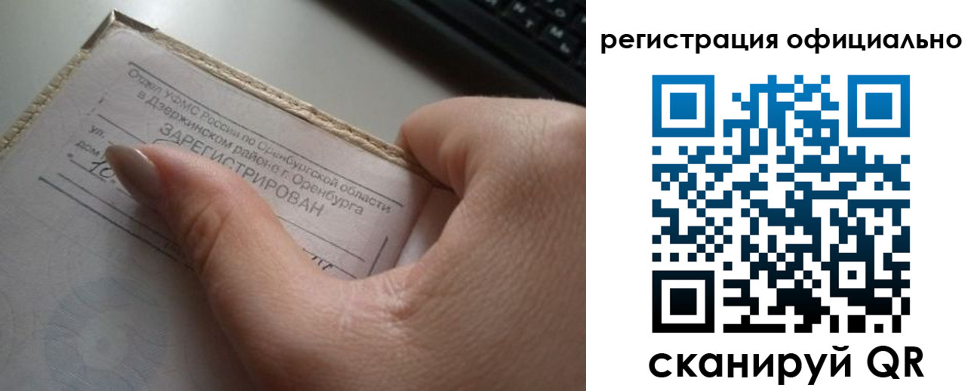 временная регистрация поиск в Сердобске