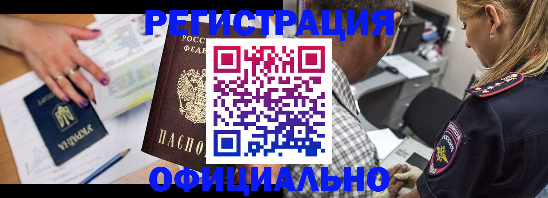 прописка поиск в Сердобске