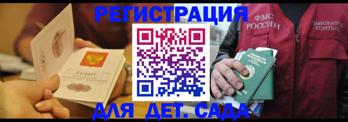 прописка штамп в Сердобске