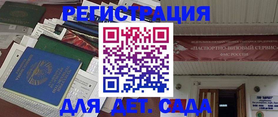 временная регистрация надежно в Сердобске