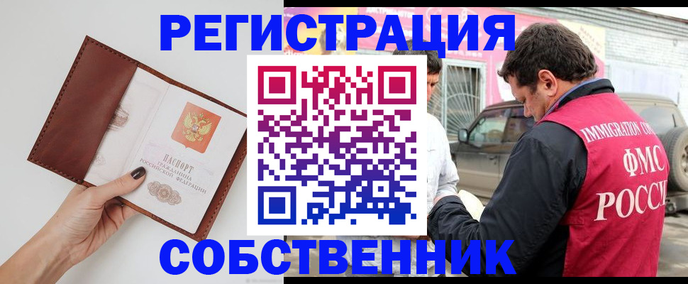 временная регистрация для всех в Сердобске