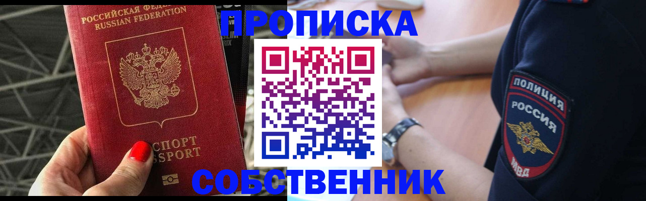 временная регистрация недорого в Сердобске